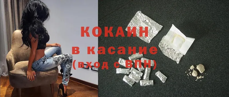 Cocaine Fish Scale  Североморск 